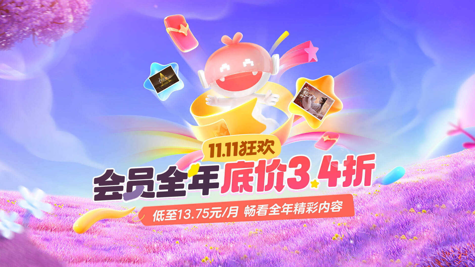 芒果节大促活动跳转收银台-通用