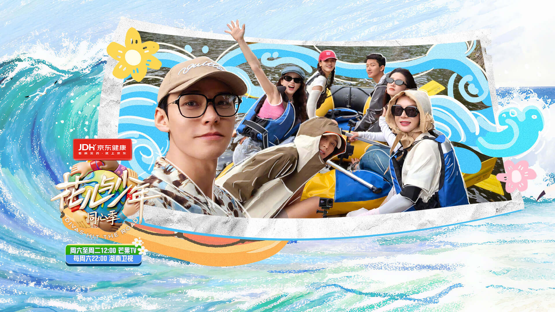 花儿与少年·同心季	