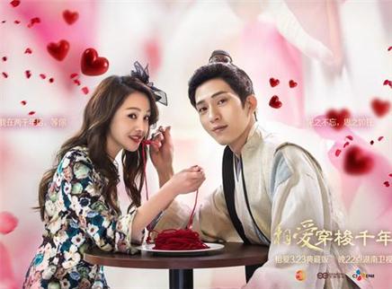 电视剧 寻秦记 第5集  主演:井柏然郑爽 导演:张荣佑 《相爱穿梭千年