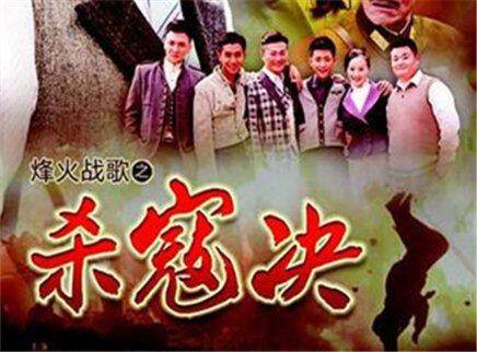 杀寇决未删减版