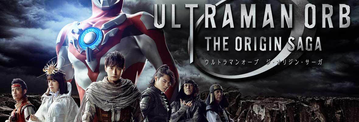 赛罗奥特曼 英雄传 日文版_高清视频在线观看