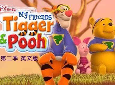 小熊维尼和跳跳虎第二季英文版
