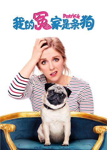 我的冤家是条狗