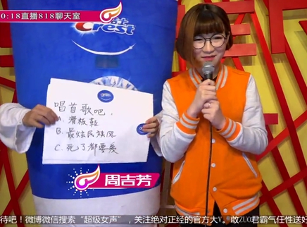 神曲遇上超女会擦出怎样的火花！