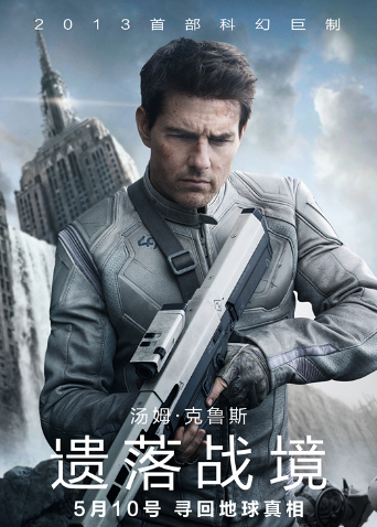 遗落战境普通话版