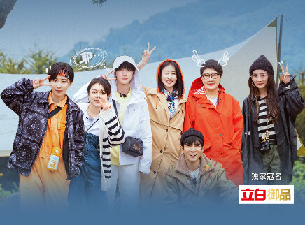 第6期:花少团夜游动物园