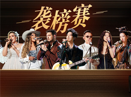 第6期：麦可·布雷双曲袭榜