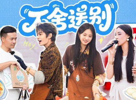 加更版：黄晓明狂夸林大厨