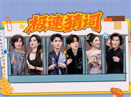 特别企划：门派卧底会