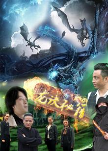 龙诀秘籍