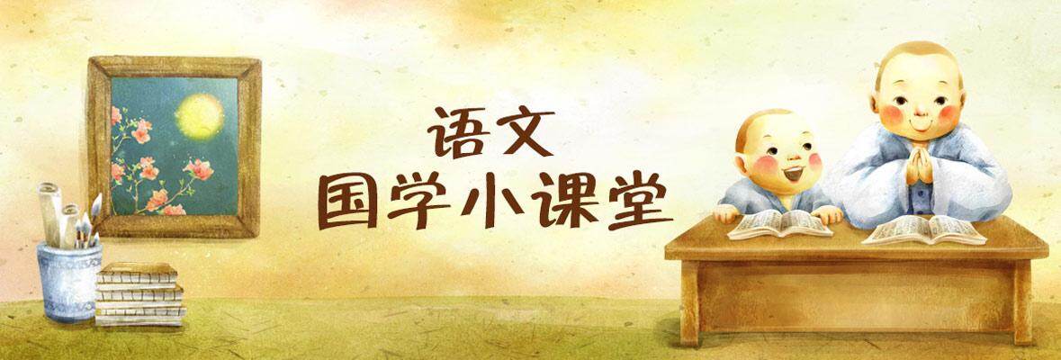 语文课堂卡通,语文课卡通,语文新课堂_文秘苑图库