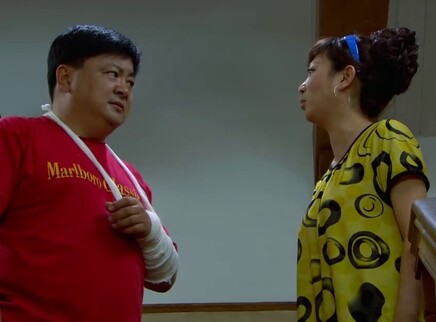 裸婚 3集