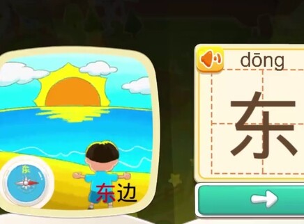 宝宝巴士拼音汉字 9集