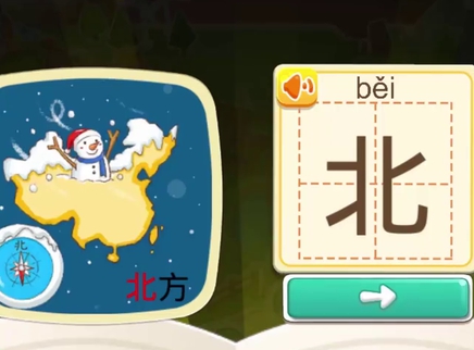 宝宝巴士拼音汉字 12集