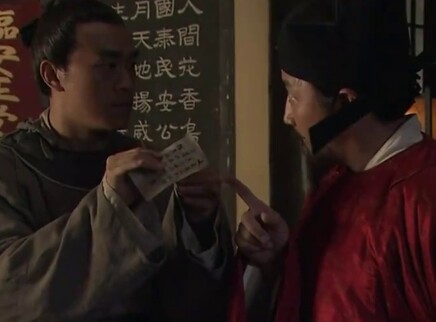 大宋提刑官 第一部 43集