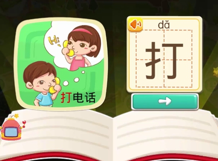 宝宝巴士拼音汉字 43集