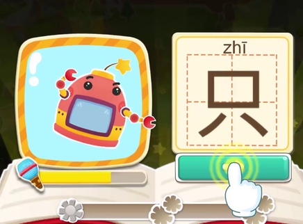 宝宝巴士拼音汉字 44集