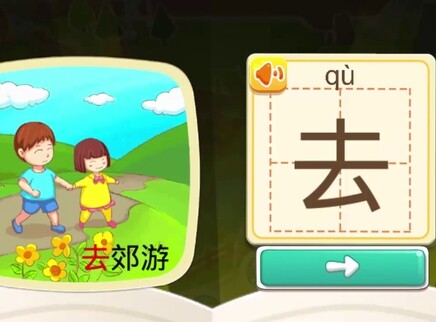 宝宝巴士拼音汉字 45集