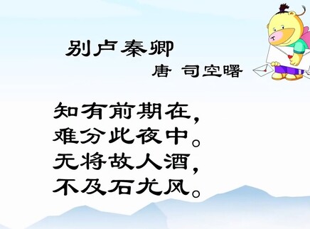 小笨熊之千家诗 2集