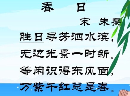小笨熊之千家诗 5集