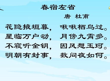 小笨熊之千家诗 9集
