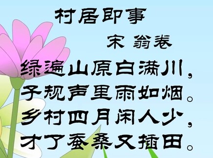 小笨熊之千家诗 13集