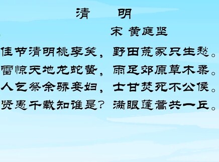 小笨熊之千家诗 56集