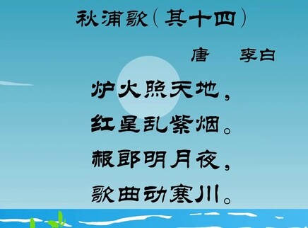 小笨熊之千家诗 58集