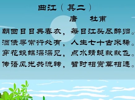 小笨熊之千家诗 64集