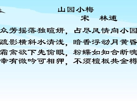 小笨熊之千家诗 66集