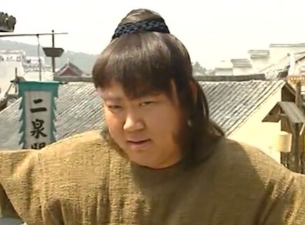 程咬金 3集