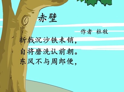 小笨熊之唐诗三百首 79集
