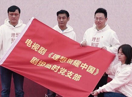 理想的征途 1集
