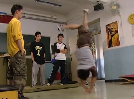 街舞少年 4集