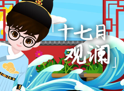 叮咚小芒果之诗词课堂 39集
