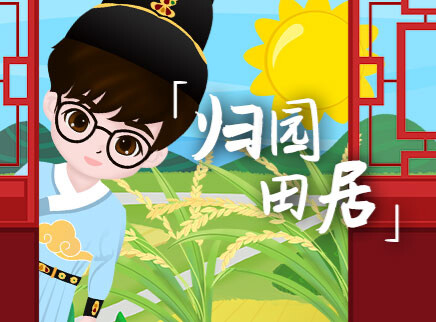 叮咚小芒果之诗词课堂 46集