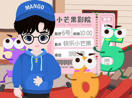 叮咚小芒果之数字哆来咪 4集