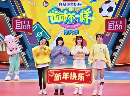 运动不一样 第六季 1集