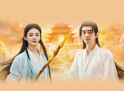 与凤行 23集