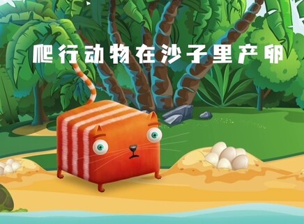 问号猫 第二季 13集