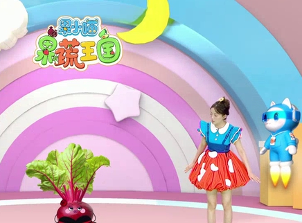 果小喵&middot;果蔬王国 73集