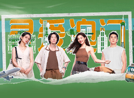 灿烂的风和海 1集