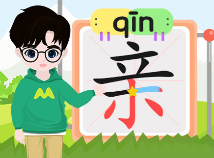 叮咚小芒果之汉字积木拼拼拼 54集