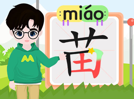 叮咚小芒果之汉字积木拼拼拼 55集