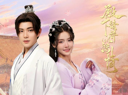 殿下请许以深情 英文版 2集