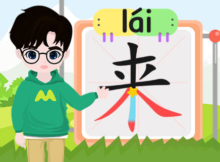叮咚小芒果之汉字积木拼拼拼 61集