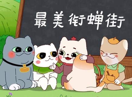 微风吹过衔蝉岛 8集