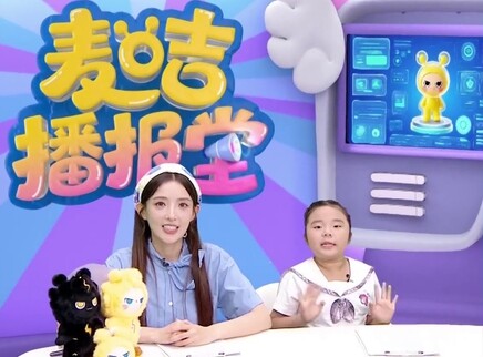 麦咭播报堂 175集