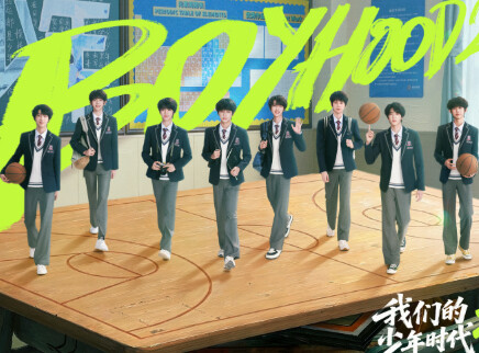我们的少年时代2 14集
